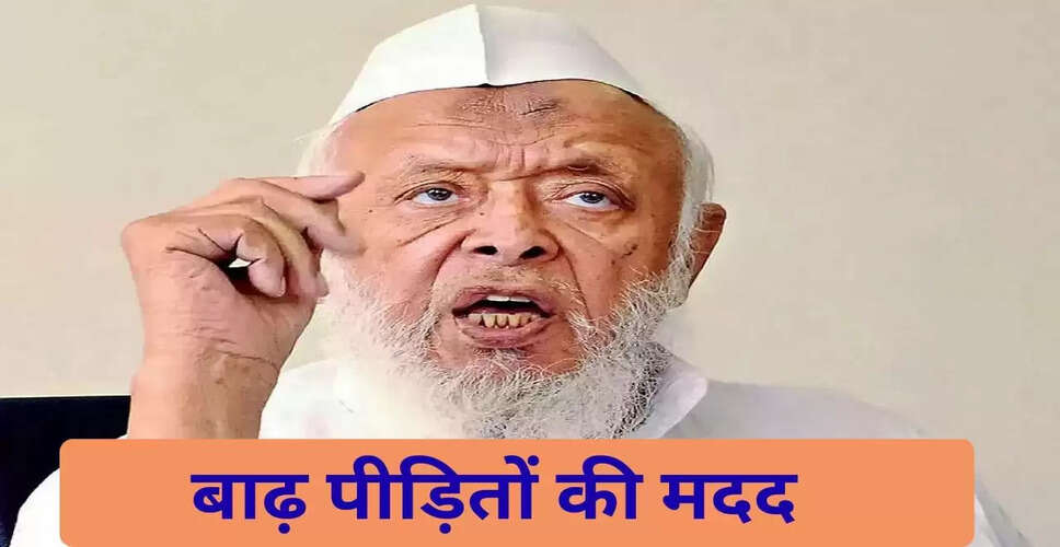 जमीयत उलेमा-ए-हिंद ने बाढ़ पीड़ितों की मदद में बढ़ाया हाथ, मौलाना मदनी का संदेश