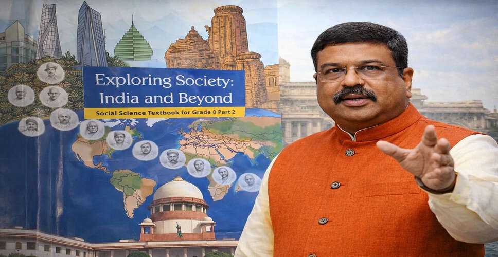 सुप्रीम कोर्ट की चिंता: न्यायपालिका पर विवादास्पद पाठ्यक्रम सामग्री