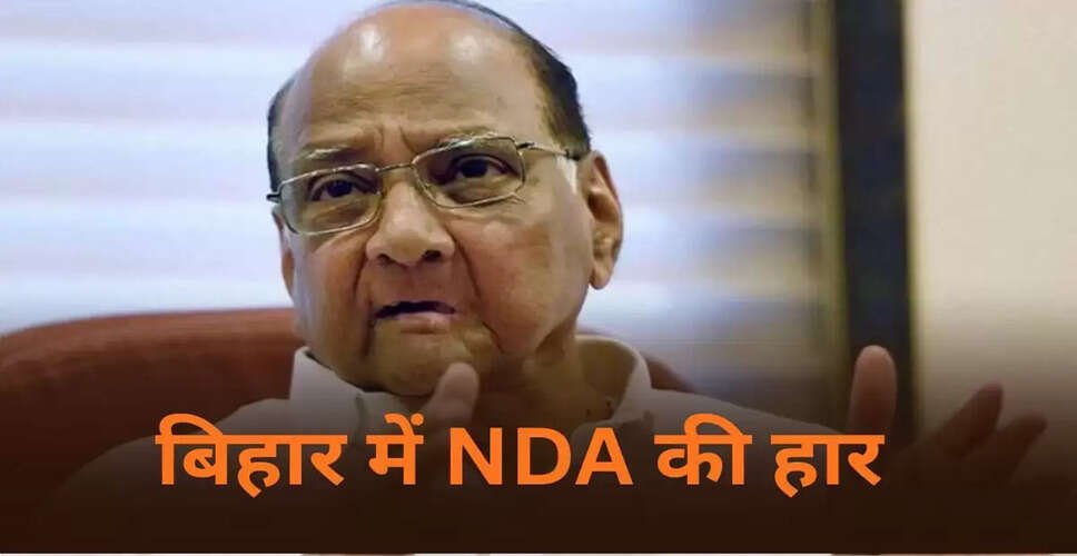 शरद पवार ने बिहार में बदलाव की आवश्यकता पर जोर दिया