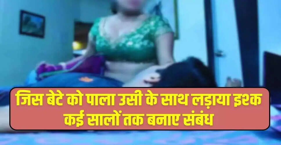 ब्राजील में मां ने अपने बेटे की हत्या की, रिश्ते का खुलासा