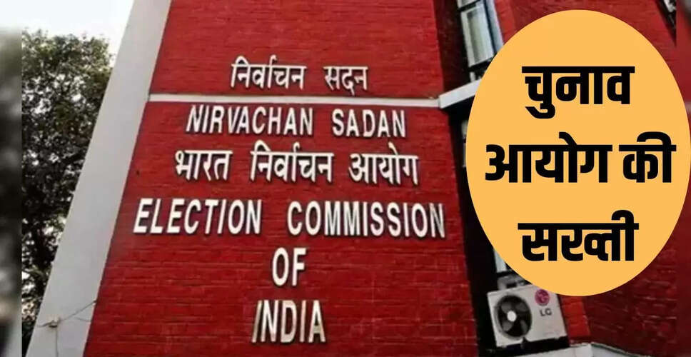 चुनाव आयोग का बड़ा कदम: 474 राजनीतिक दलों की मान्यता समाप्त