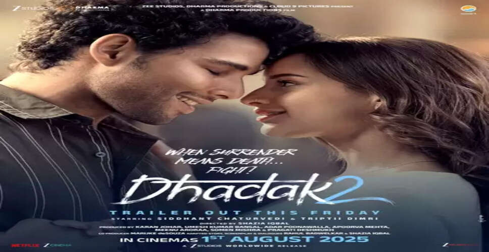 'धड़क 2' का रोमांटिक पोस्टर जारी, शुक्रवार को आएगा ट्रेलर!