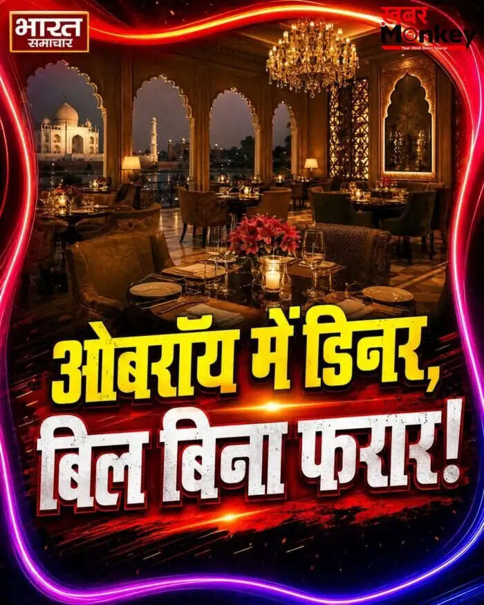 आगरा के ओबरॉय अमरविलास में चार युवकों ने किया महंगा डिनर, बिल चुकाए बिना हुए फरार
