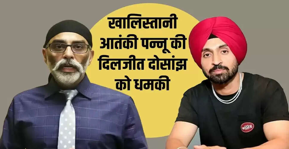 दिलजीत दोसांझ को खालिस्तानी नेता की धमकी: सिडनी कॉन्सर्ट पर विवाद