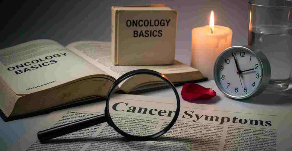 कैंसर के शुरुआती संकेत: सुबह उठते ही पहचानें इन 3 लक्षणों को