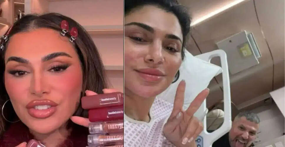 हुदा कट्टन के अनुभव से सीखें: ब्रेस्ट इम्प्लांट्स के खतरे और सुरक्षा उपाय