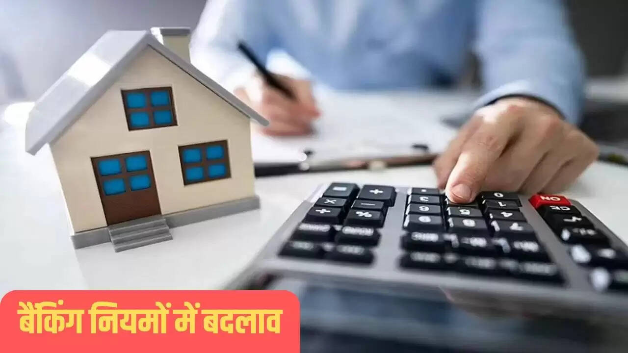 नए वित्तीय नियम: जानें कैसे प्रभावित होंगे आपके खर्चे