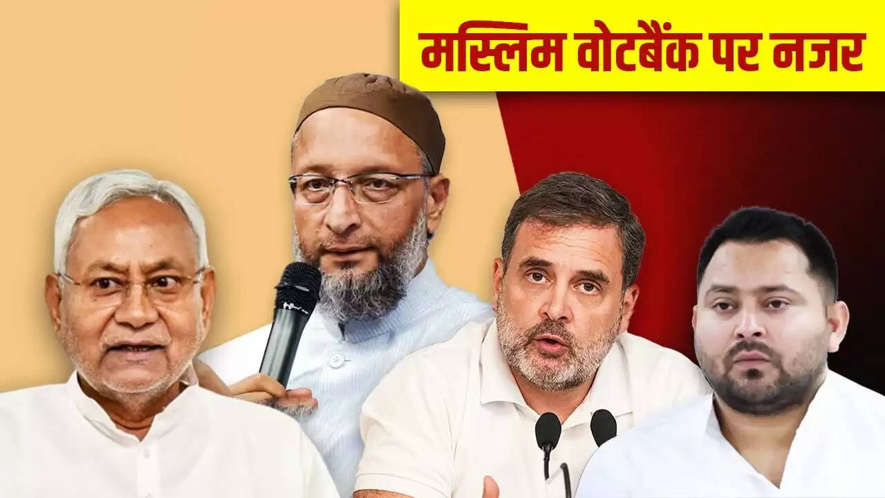 बिहार चुनाव में ओवैसी का बड़ा दांव: 32 सीटों पर लड़ेंगे चुनाव