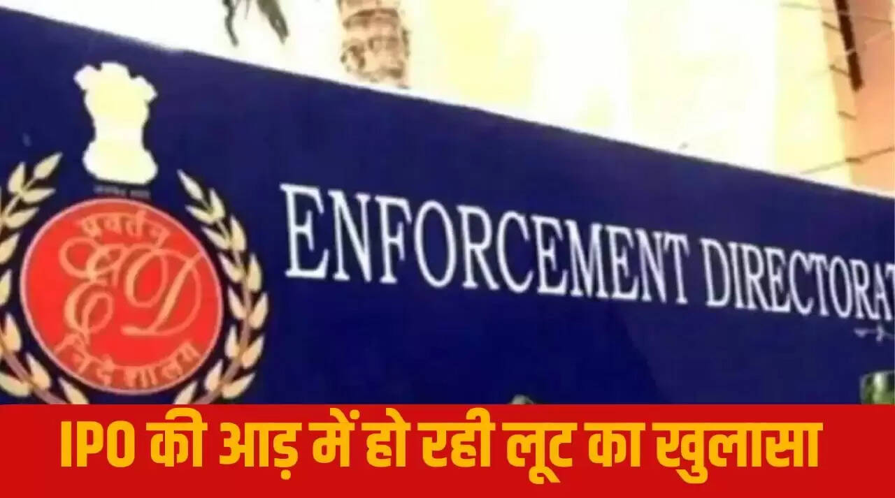 Varanium Cloud पर ED की कार्रवाई: IPO धोखाधड़ी का खुलासा