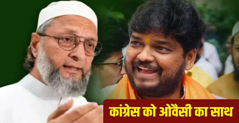 ओवैसी ने जुबली हिल्स उपचुनाव में कांग्रेस का समर्थन किया