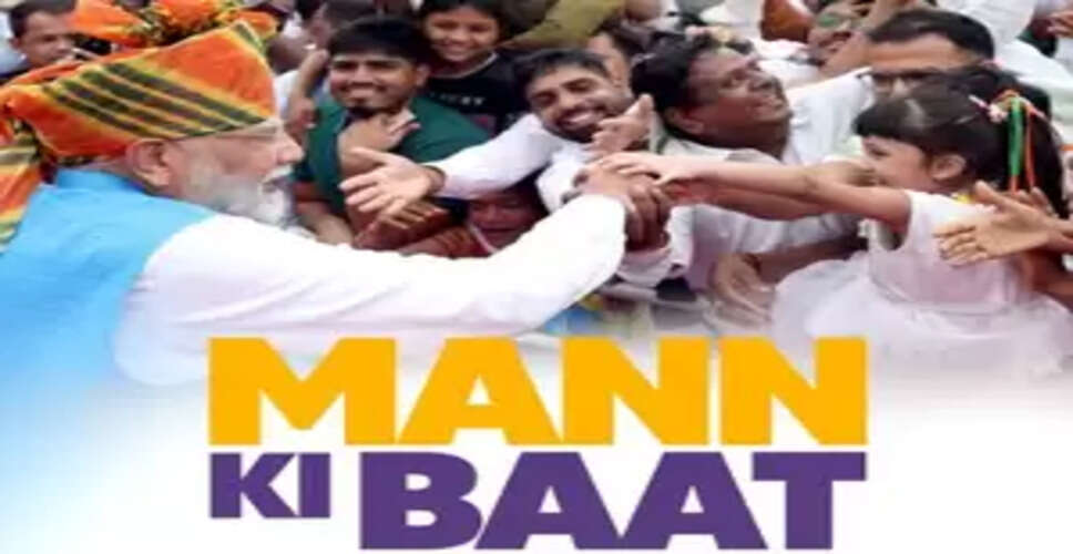 'मन की बात' में छाया उत्तराखंड, पीएम मोदी ने स्वच्छता और पर्यावरण संरक्षण की मुहिम को सराहा