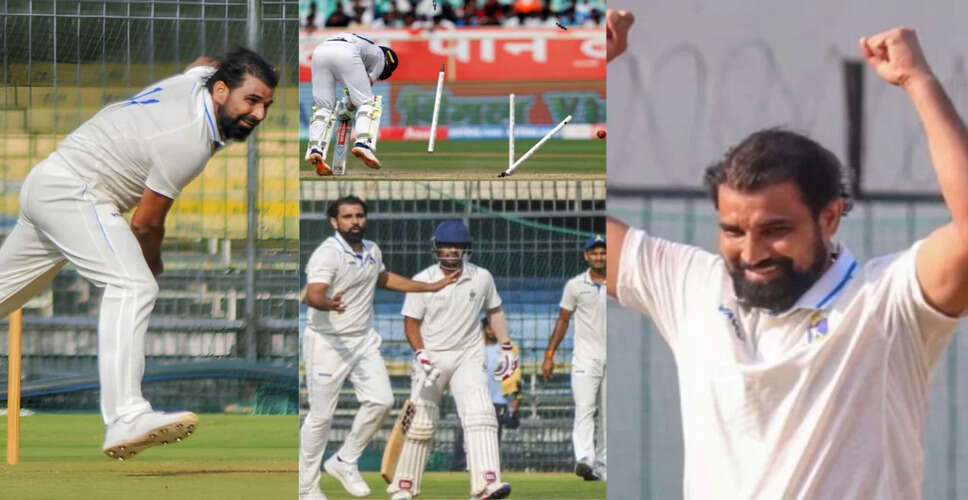 Mohammed Shami की शानदार वापसी, रणजी ट्रॉफी में दिखाया दमखम