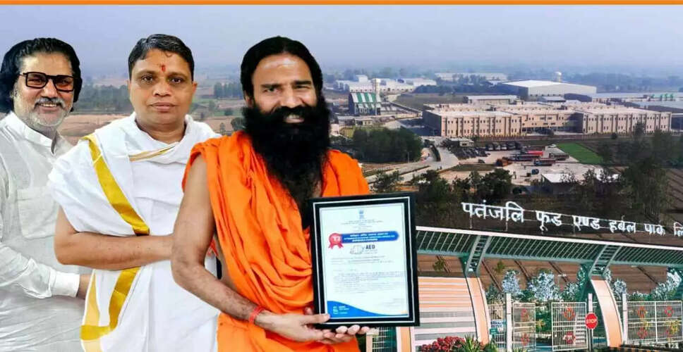 पतंजलि को मिला अंतरराष्ट्रीय स्तर का AEO (अधिकृत आर्थिक ऑपरेटर) टियर-2 प्रमाणपत्र