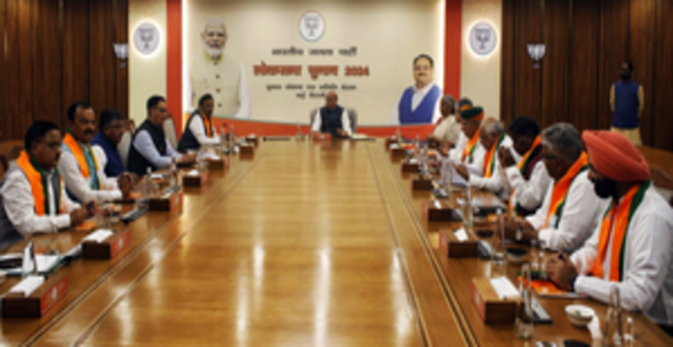 भाजपा चुनाव घोषणा पत्र समिति की दूसरी बैठक जारी, लोकसभा चुनाव को लेकर पार्टी के संकल्प पत्र पर चर्चा