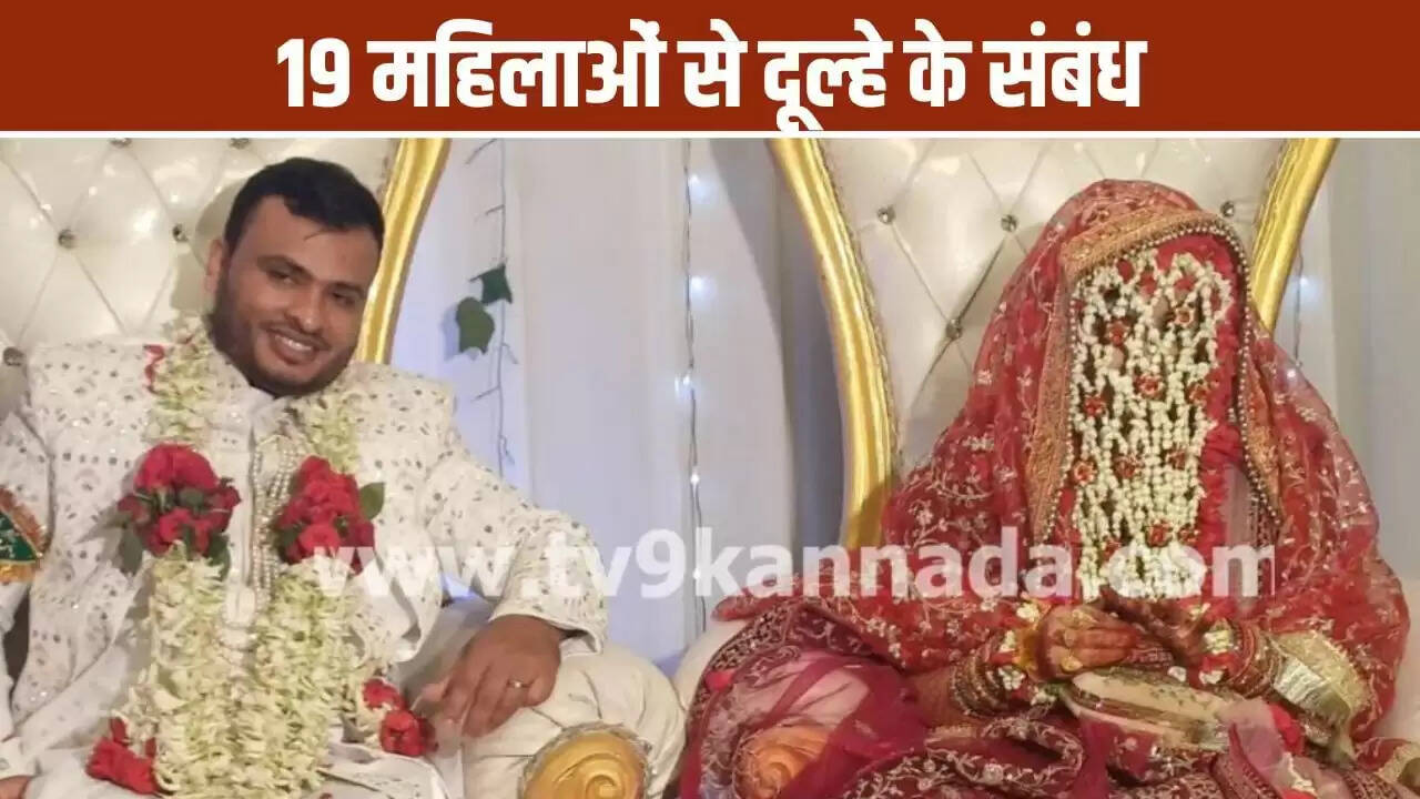 दहेज के लिए दूसरी शादी: दूल्हे ने सुहागरात पर दुल्हन का वीडियो बनाया