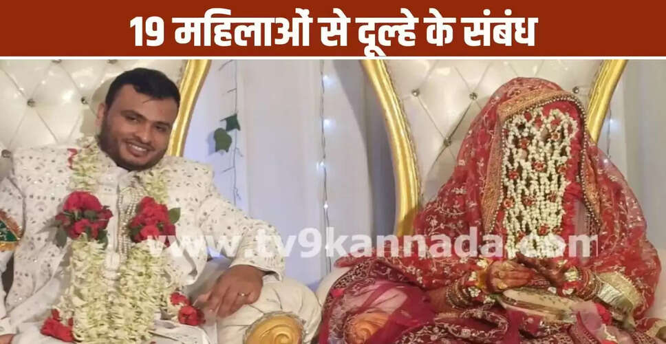दहेज के लिए दूसरी शादी: दूल्हे ने सुहागरात पर दुल्हन का वीडियो बनाया