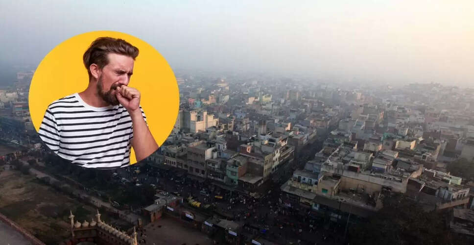 पॉल्यूशन से खांसी की समस्या: आयुर्वेदिक उपायों से पाएं राहत