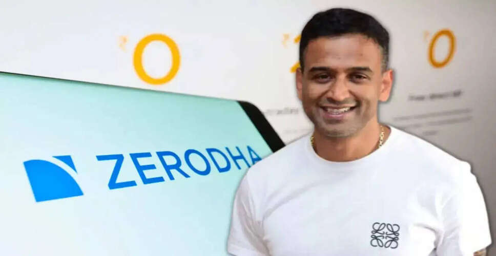 विदेशी निवेशकों की रुचि में कमी: नितिन कामथ का खुलासा