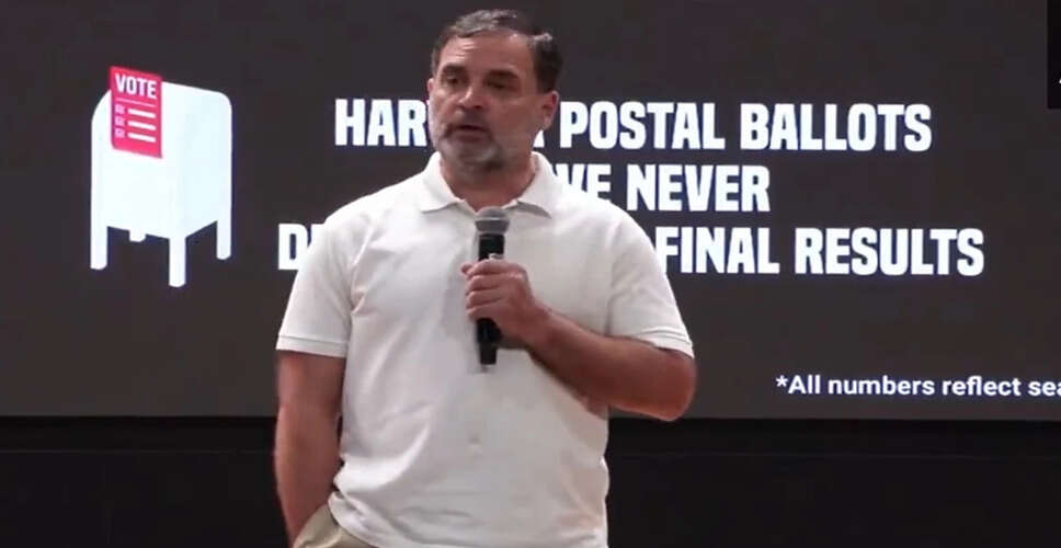 राहुल गांधी ने हरियाणा में वोट चोरी के आरोपों का किया खुलासा