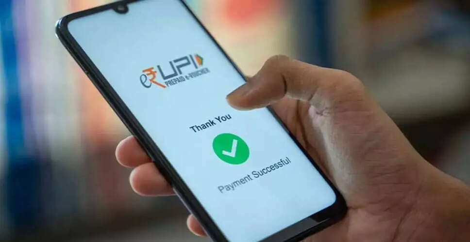 UPI लेनदेन में मई में रिकॉर्ड वृद्धि, 29.90 लाख करोड़ रुपये का आंकड़ा पार