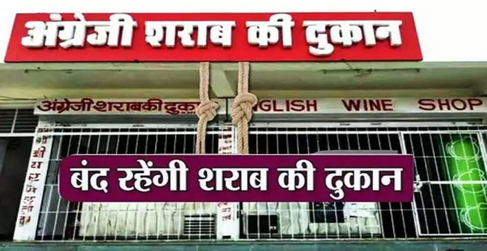गुरु घासीदास जयंती पर मनेन्द्रगढ़ में शुष्क दिवस की घोषणा