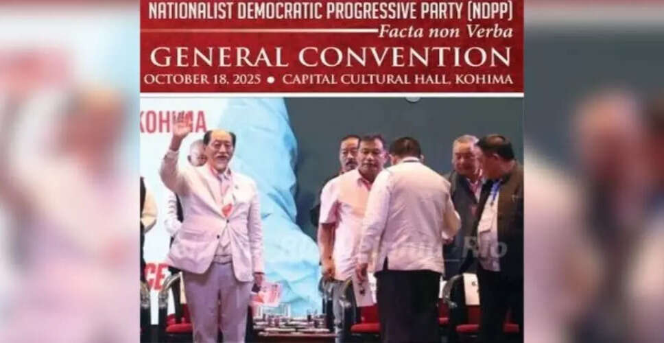 नागालैंड में एनडीपीपी और एनपीएफ का विलय: एक नई राजनीतिक दिशा