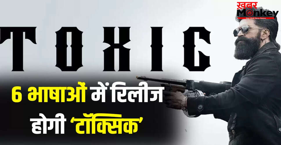 यश की नई फिल्म 'टॉक्सिक': एक अनोखी गैंगस्टर कहानी