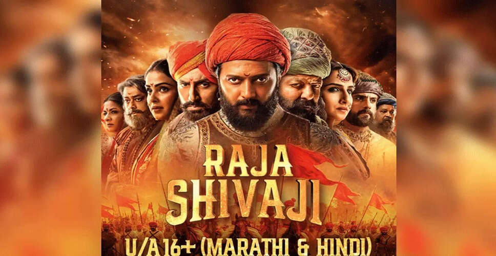 राजा शिवाजी: एक ऐतिहासिक यात्रा का नया दृष्टिकोण