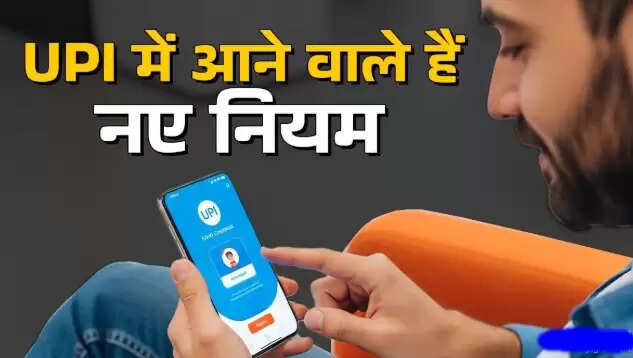 यूपीआई में बायोमेट्रिक सत्यापन का नया युग: 8 अक्टूबर से लागू