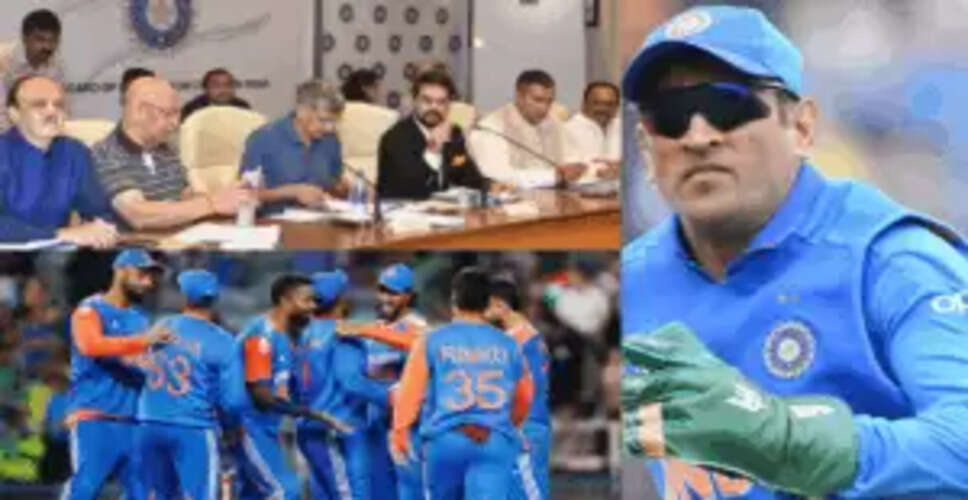 एशिया कप से पहले BCCI का बड़ा फैसला, MS धोनी फिर से बनेंगे टीम इंडिया के मेंटॉर