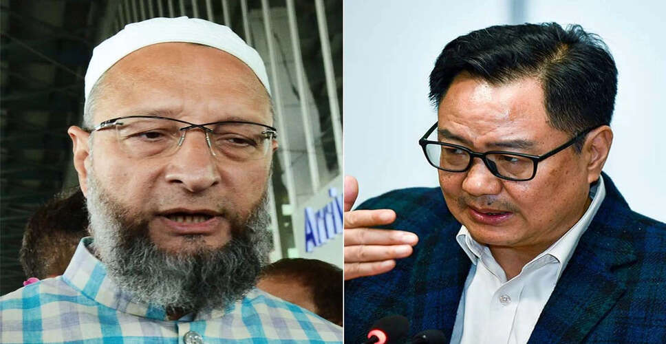 ओवैसी और रीजीजू के बीच अल्पसंख्यकों के अधिकारों पर तीखी बहस