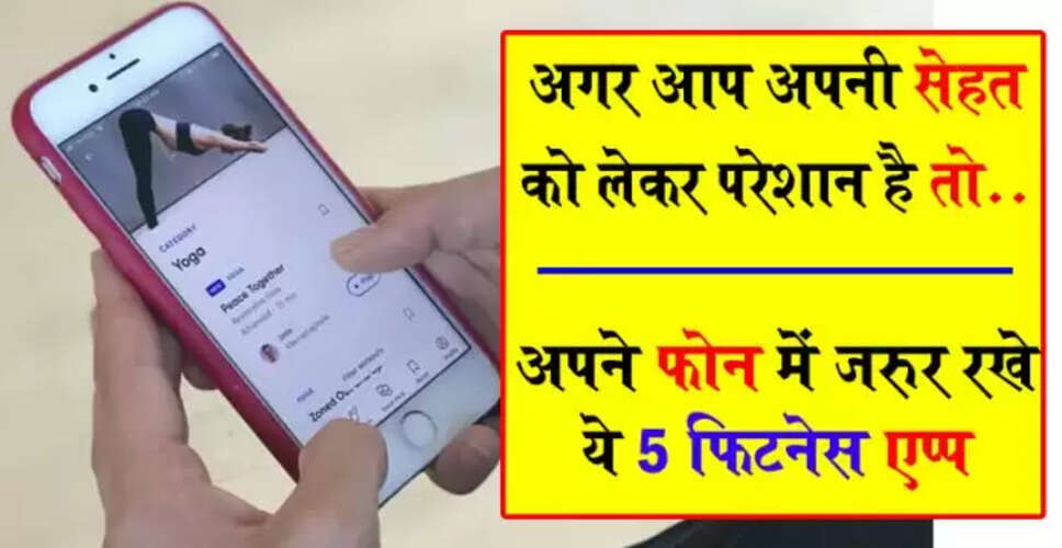 वजन प्रबंधन के लिए 5 बेहतरीन हेल्थ एप्स