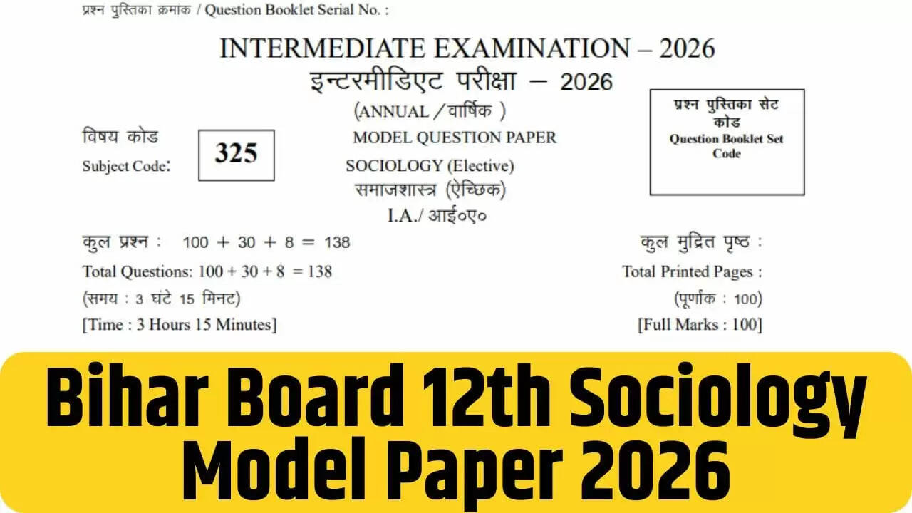 बिहार बोर्ड 12वीं समाजशास्त्र परीक्षा 2026: जानें परीक्षा पैटर्न और तैयारी के टिप्स