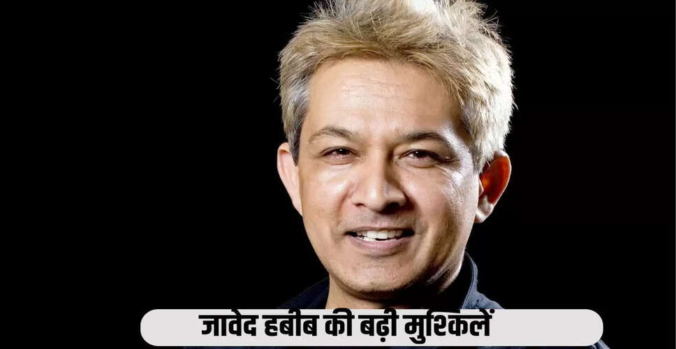 जावेद हबीब पर धोखाधड़ी के आरोप, पुलिस ने शुरू की जांच