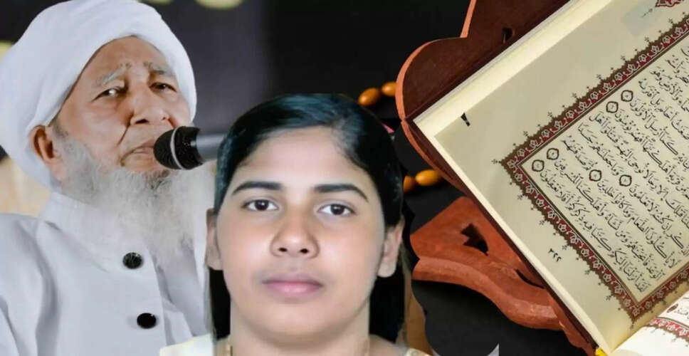 केरल की निमिषा प्रिया की फांसी टली, ग्रैंड मुफ्ती का महत्वपूर्ण हस्तक्षेप
