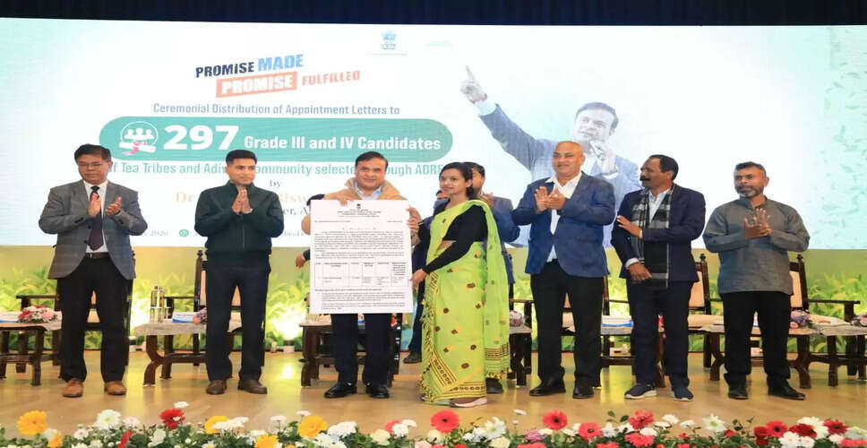 असम में आदिवासी और चाय समुदाय के युवाओं के लिए सरकारी नौकरियों का अवसर