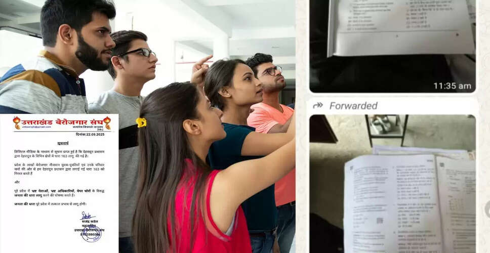 उत्तराखंड में UKSSSC पेपर लीक पर हंगामा, बेरोजगार संघ ने किया प्रदर्शन का ऐलान