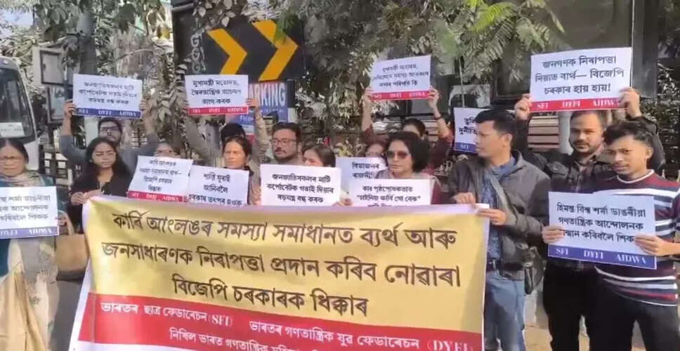 गुवाहाटी में छात्रों और महिलाओं ने असम सरकार के खिलाफ प्रदर्शन किया