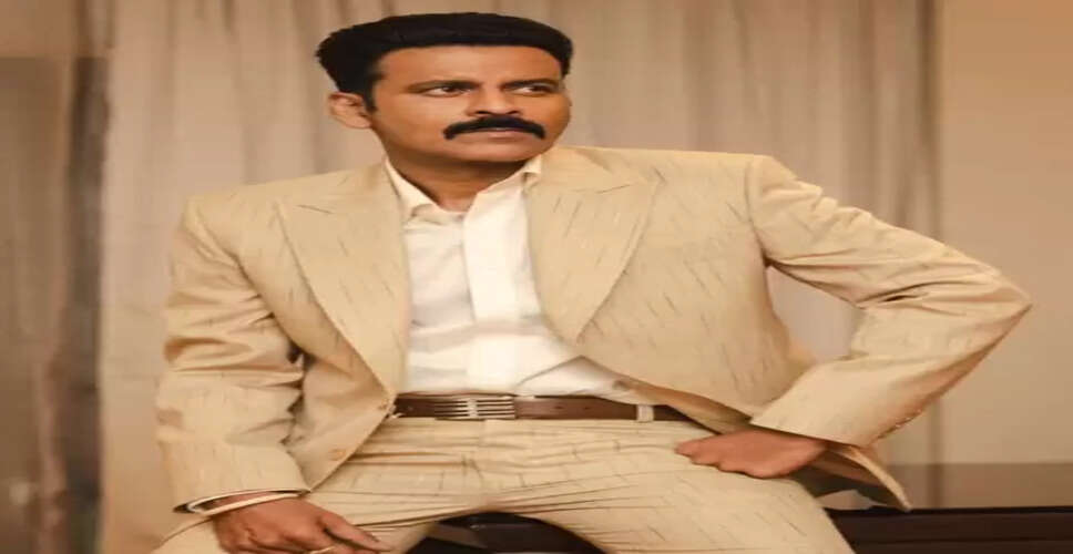 आईएफएफएम 2025: मनोज बाजपेयी, मोहनलाल, करीना और शर्मिला के बीच 'बेस्ट एक्टर' अवॉर्ड का मुकाबला