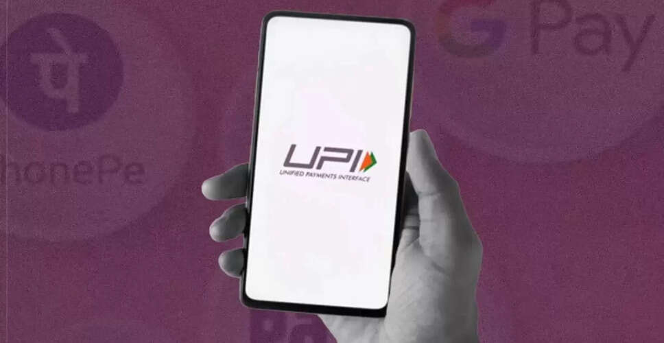 UPI यूजर्स के लिए नई क्रेडिट सुविधा: बड़े बैंक देंगे तुरंत लोन
