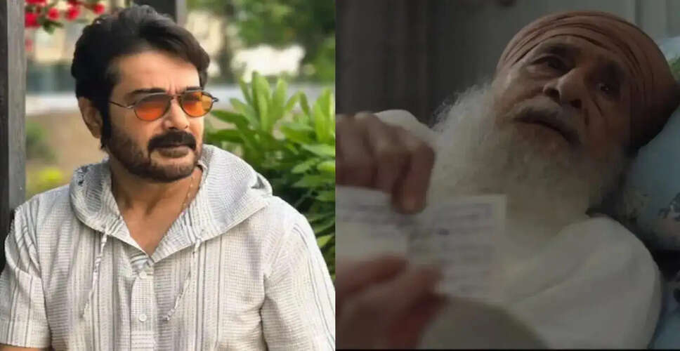 प्रोसेनजीत चटर्जी ने 'मैं वापस आऊंगा' की सराहना की