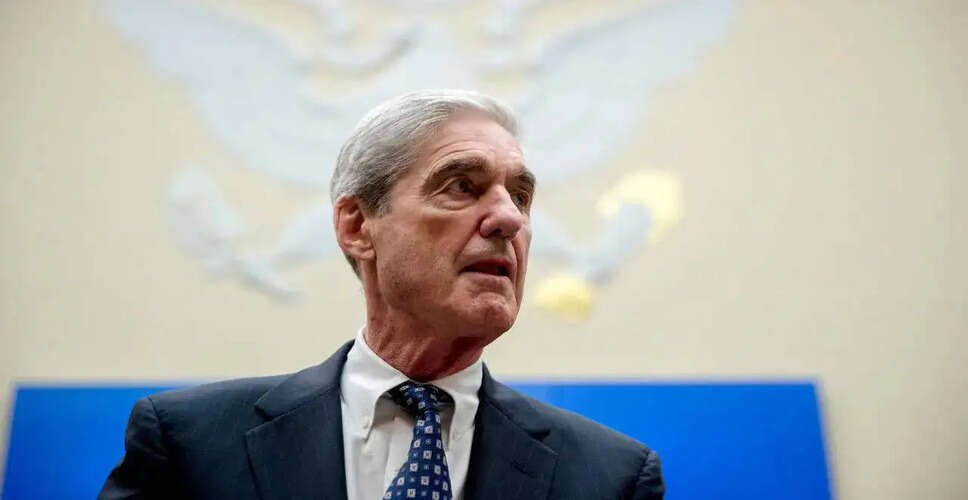 रॉबर्ट म्यूलर का निधन: ट्रंप के साथ विवादास्पद संबंधों पर फिर से ध्यान