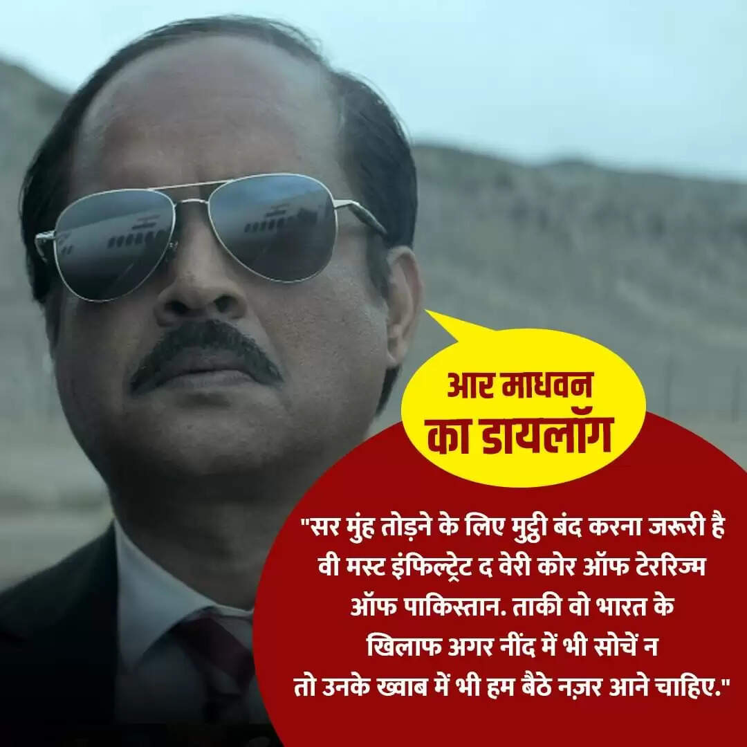 रणवीर सिंह की फिल्म धुरंधर का ट्रेलर हुआ रिलीज, एक्शन और डायलॉग्स से भरा