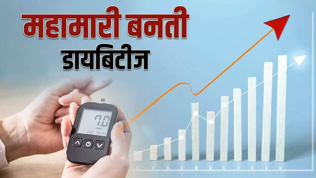 डायबिटीज का बढ़ता खतरा: 2050 तक 85 करोड़ लोग होंगे प्रभावित