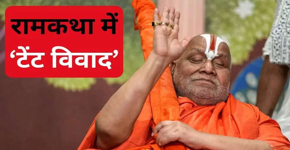 मेरठ में रामकथा के आयोजन पर टेंट व्यापारी का विवाद, 42 लाख का बकाया