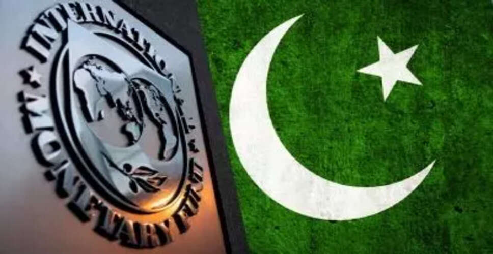 पाकिस्तान की IMF सहायता पर गंभीर सवाल उठे