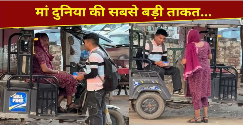 इमोशनल वीडियो: मां की ममता ने जीता दिल, देखें वायरल क्लिप