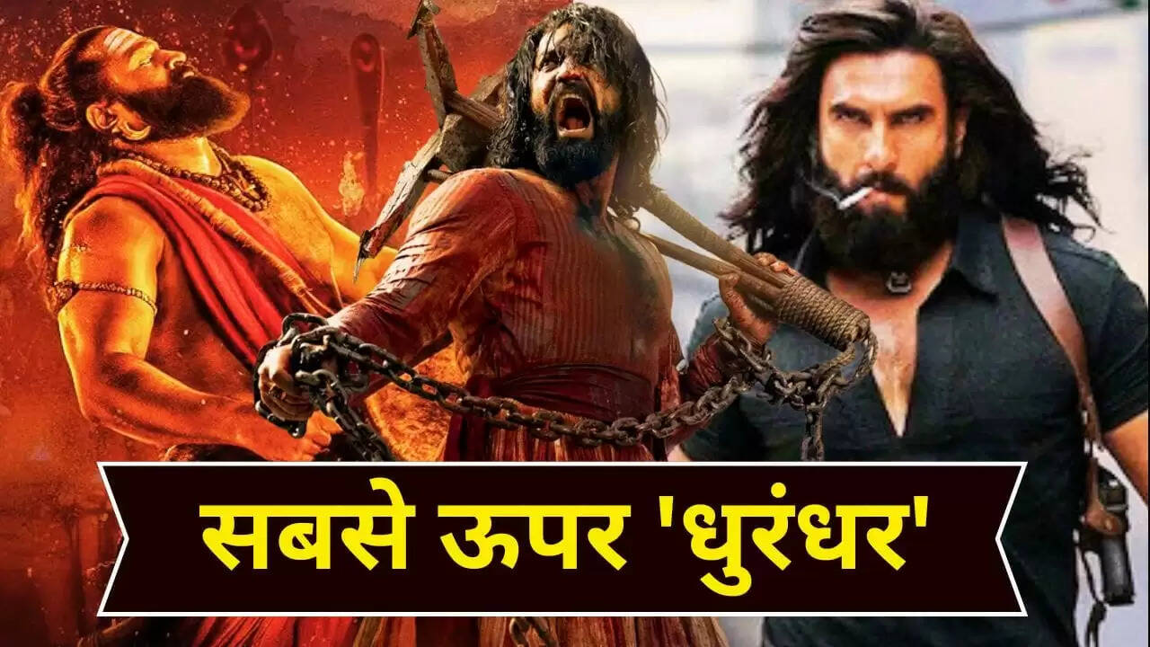 रणवीर सिंह की 'धुरंधर' बनी 2025 की सबसे बड़ी फिल्म, कमाई में तोड़ा रिकॉर्ड