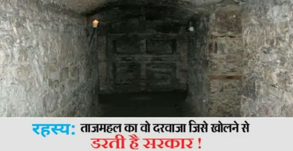 ताजमहल के रहस्यमय दरवाजे और छिपे हुए कमरे