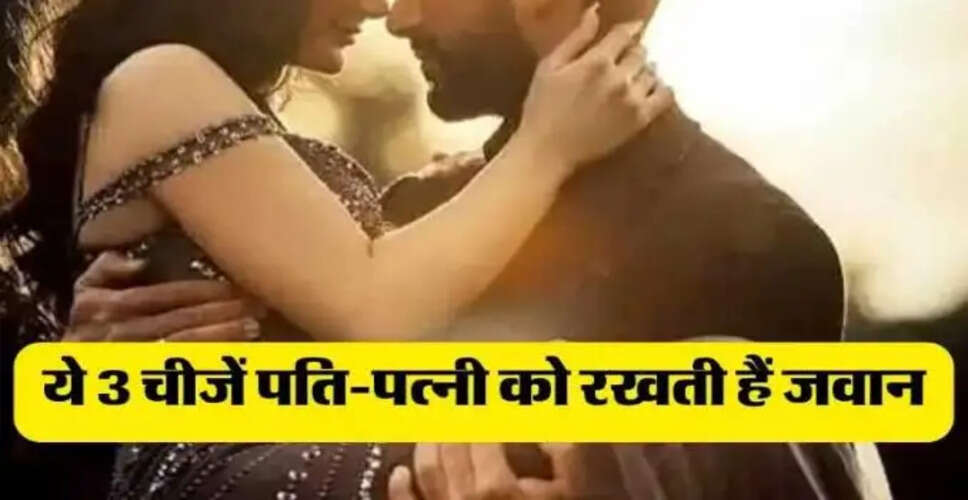 पति-पत्नी के रिश्ते को मजबूत बनाने के 5 सरल टिप्स